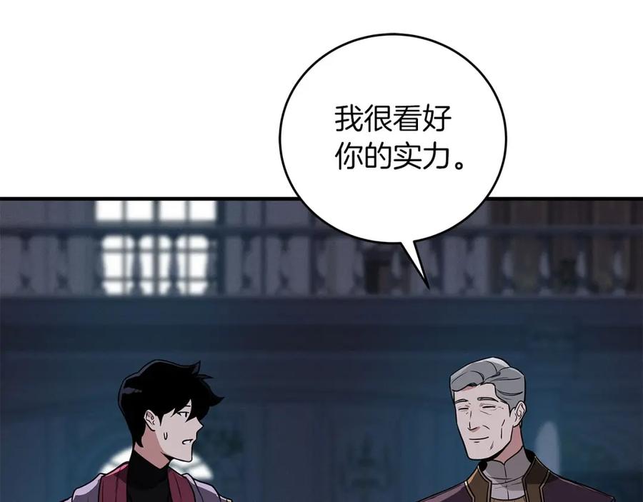 《全民神战：只有我能看到隐藏信息》第31话 宝石鳄鱼 第71页