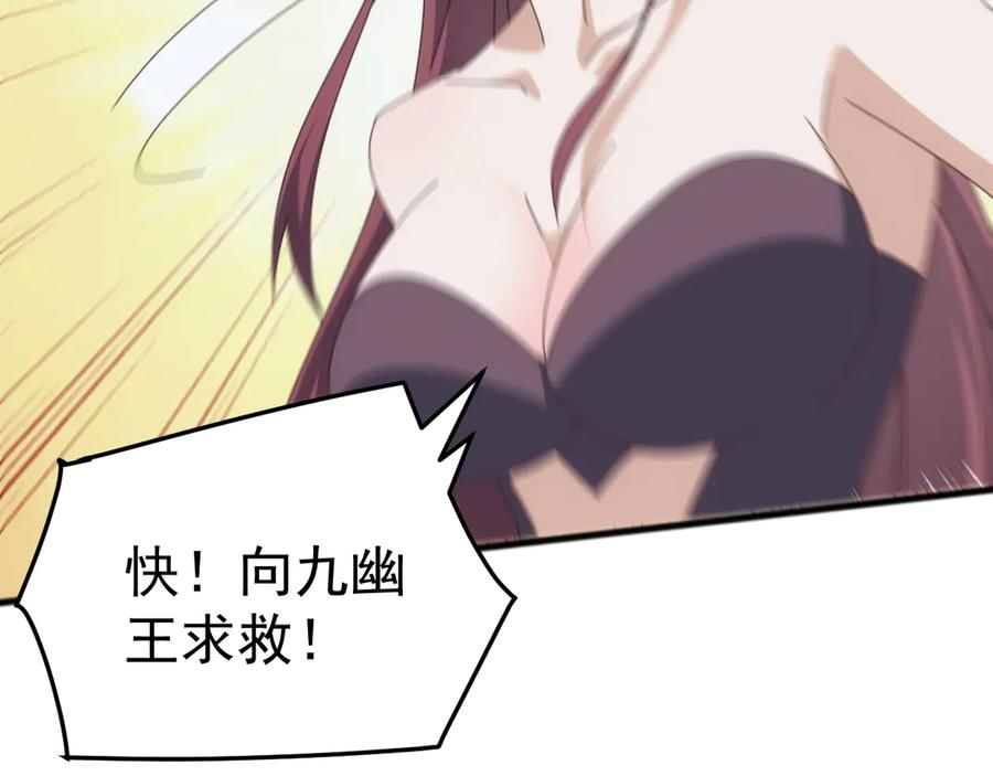 《万族入侵：开局驯化史诗级巨兽》第32话 出发！前往碧水潭！ 第66页