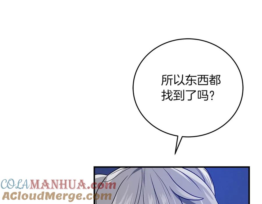 《全民神战：只有我能看到隐藏信息》第31话 宝石鳄鱼 第41页
