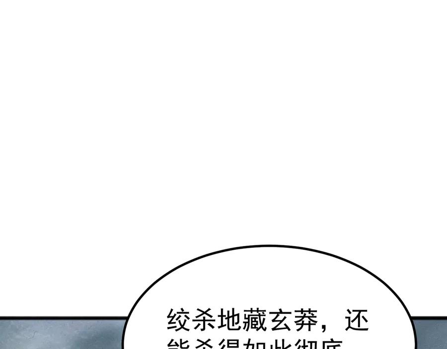 《万族入侵：开局驯化史诗级巨兽》第32话 出发！前往碧水潭！ 第98页