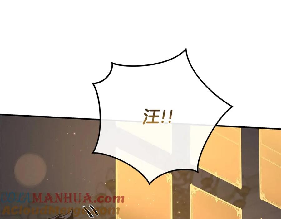 《全民神战：只有我能看到隐藏信息》第31话 宝石鳄鱼 第129页