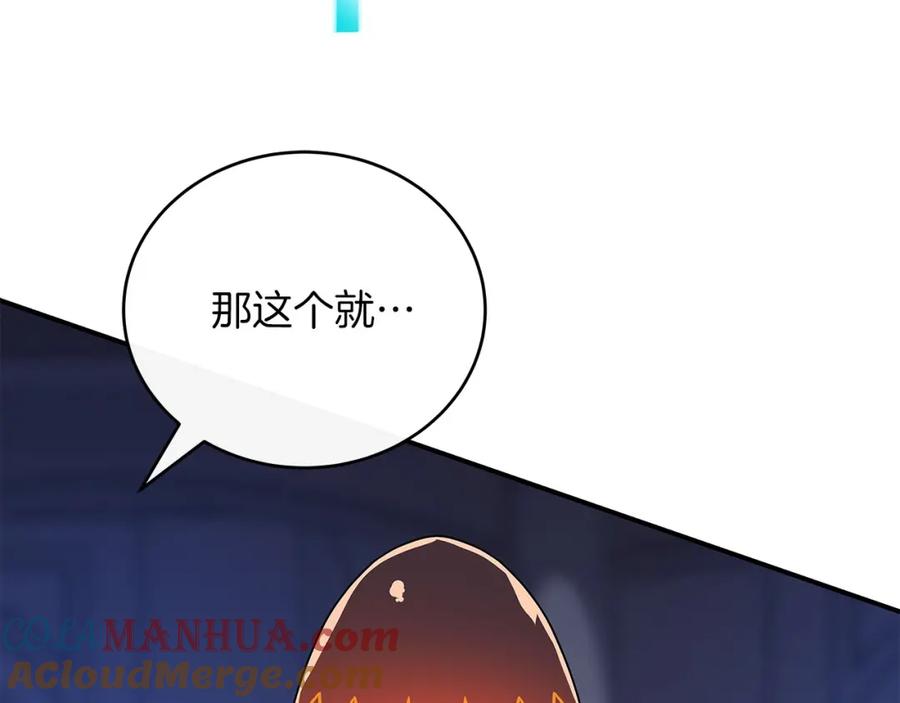 《全民神战：只有我能看到隐藏信息》第31话 宝石鳄鱼 第53页