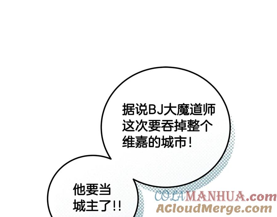 《全民神战：只有我能看到隐藏信息》第31话 宝石鳄鱼 第177页