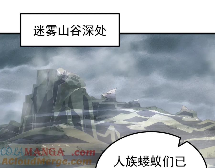 《万族入侵：开局驯化史诗级巨兽》第32话 出发！前往碧水潭！ 第49页