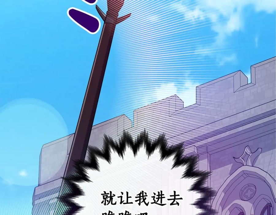 《全民神战：只有我能看到隐藏信息》第31话 宝石鳄鱼 第19页