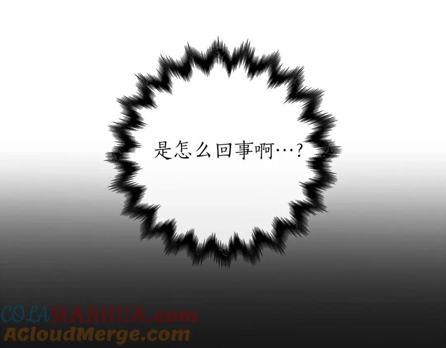 《全民神战：只有我能看到隐藏信息》第31话 宝石鳄鱼 第9页