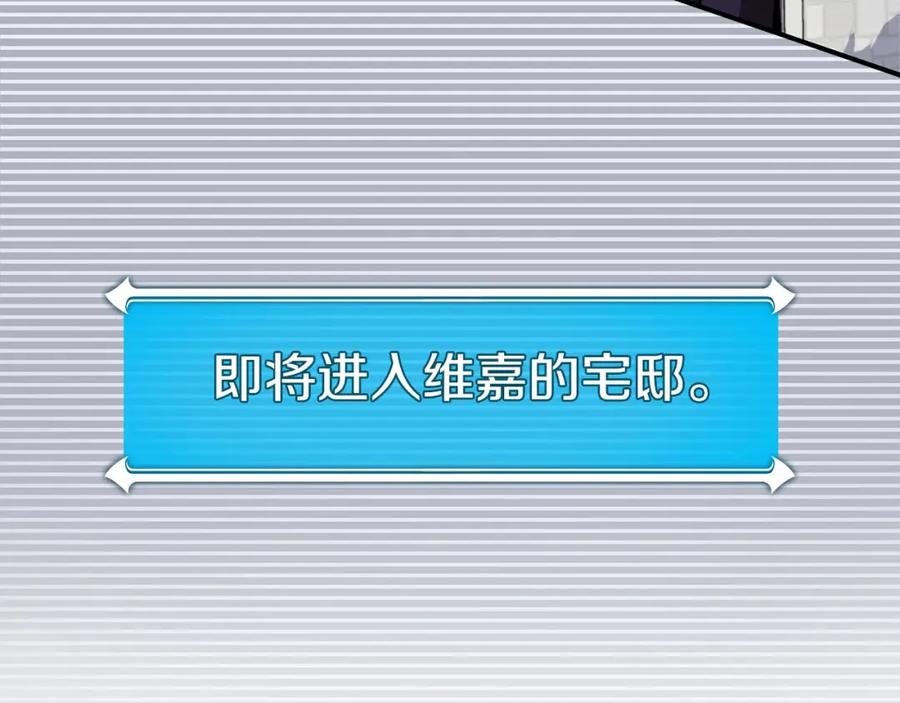 《全民神战：只有我能看到隐藏信息》第31话 宝石鳄鱼 第23页