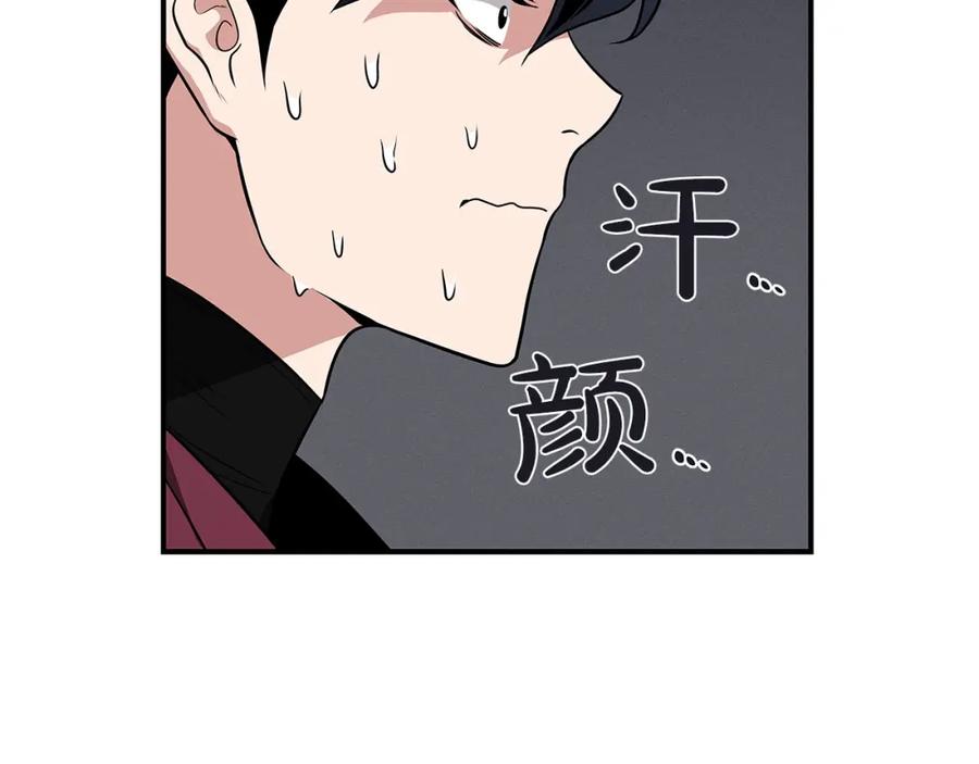 《全民神战：只有我能看到隐藏信息》第31话 宝石鳄鱼 第8页