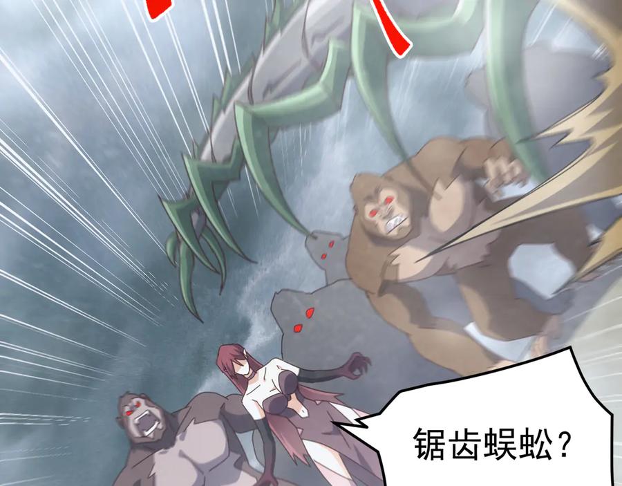 《万族入侵：开局驯化史诗级巨兽》第32话 出发！前往碧水潭！ 第62页