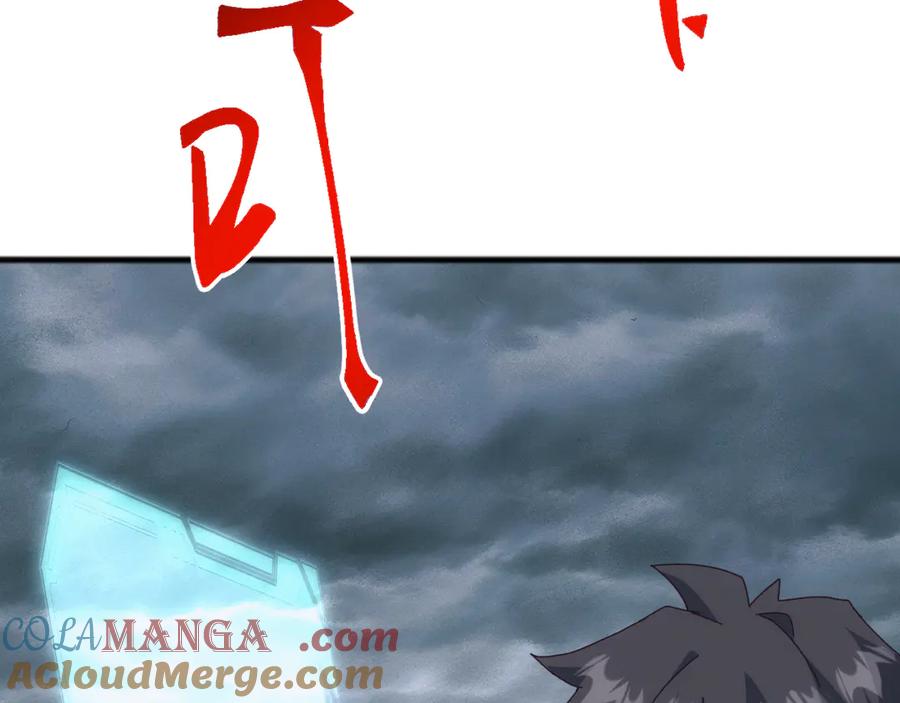 《万族入侵：开局驯化史诗级巨兽》第32话 出发！前往碧水潭！ 第45页