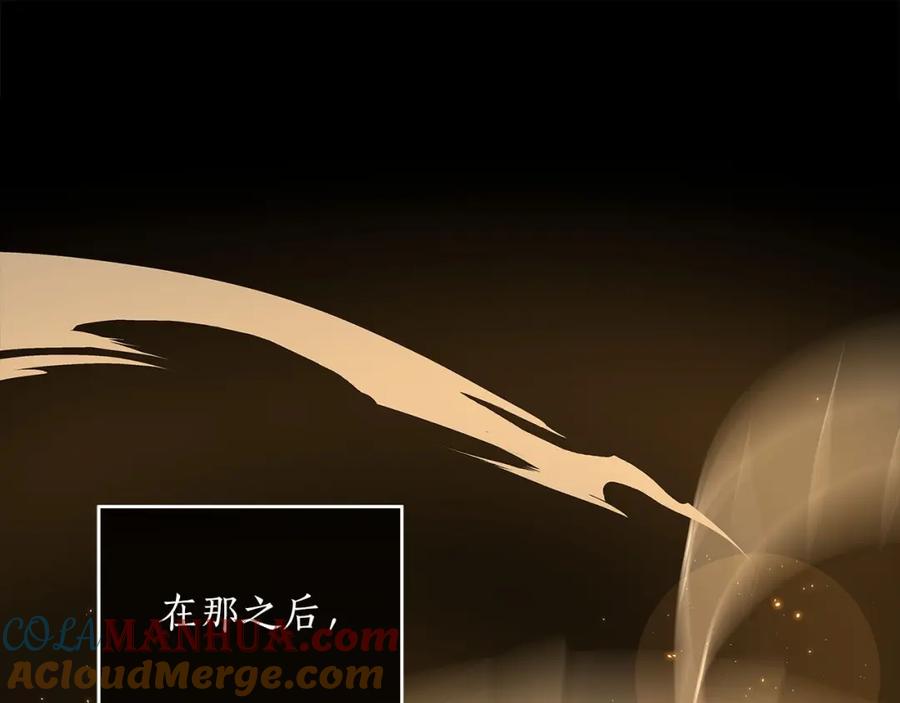 《全民神战：只有我能看到隐藏信息》第31话 宝石鳄鱼 第149页