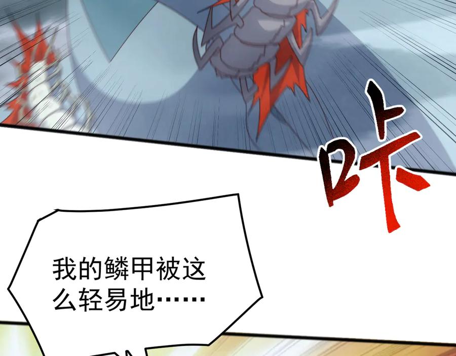 《万族入侵：开局驯化史诗级巨兽》第32话 出发！前往碧水潭！ 第92页