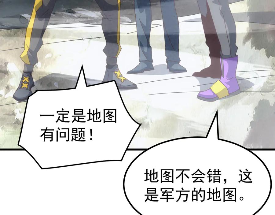 《万族入侵：开局驯化史诗级巨兽》第32话 出发！前往碧水潭！ 第116页