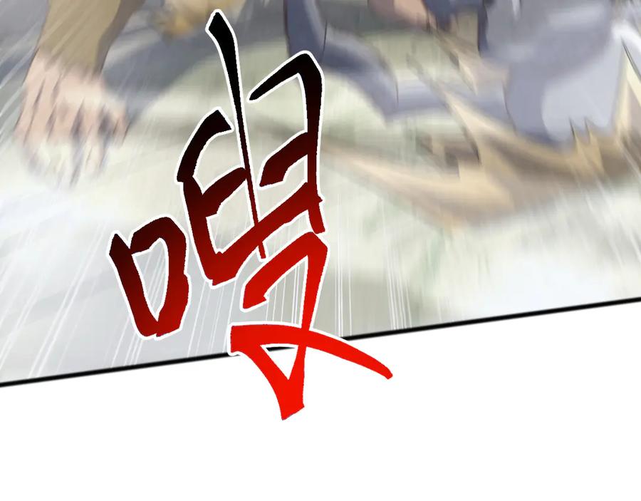 《万族入侵：开局驯化史诗级巨兽》第32话 出发！前往碧水潭！ 第60页