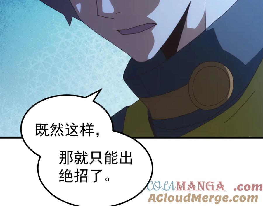 《万族入侵：开局驯化史诗级巨兽》第32话 出发！前往碧水潭！ 第129页