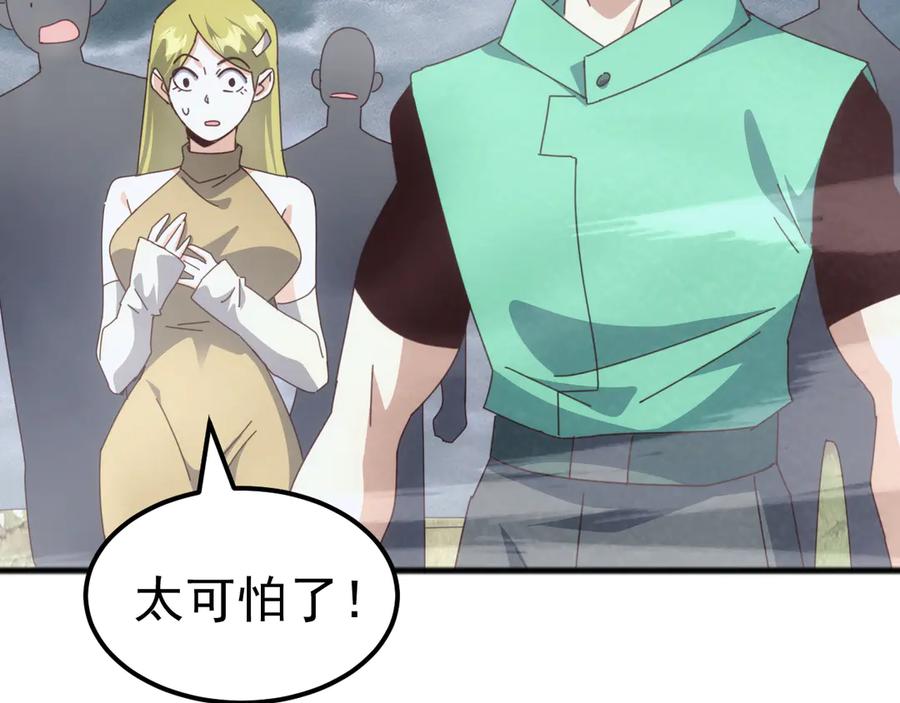 《万族入侵：开局驯化史诗级巨兽》第32话 出发！前往碧水潭！ 第104页