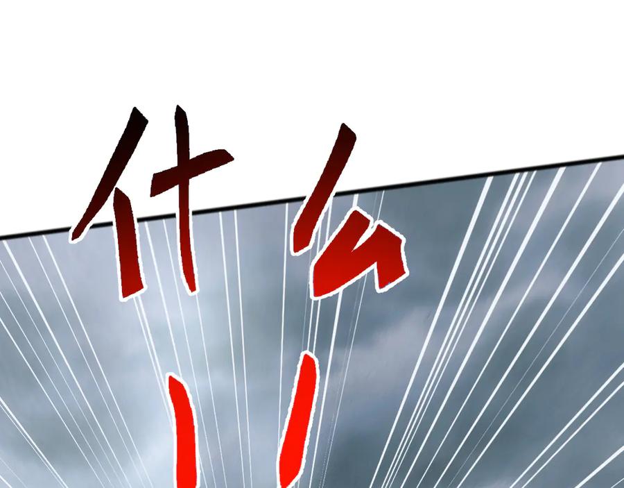 《万族入侵：开局驯化史诗级巨兽》第32话 出发！前往碧水潭！ 第67页