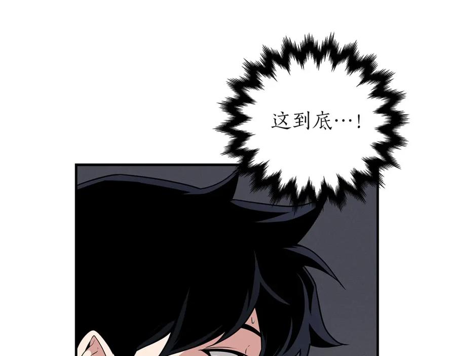 《全民神战：只有我能看到隐藏信息》第31话 宝石鳄鱼 第7页