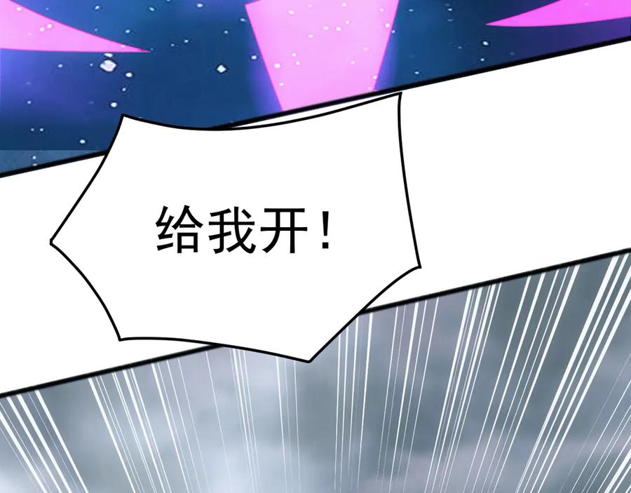 《万族入侵：开局驯化史诗级巨兽》第32话 出发！前往碧水潭！ 第79页