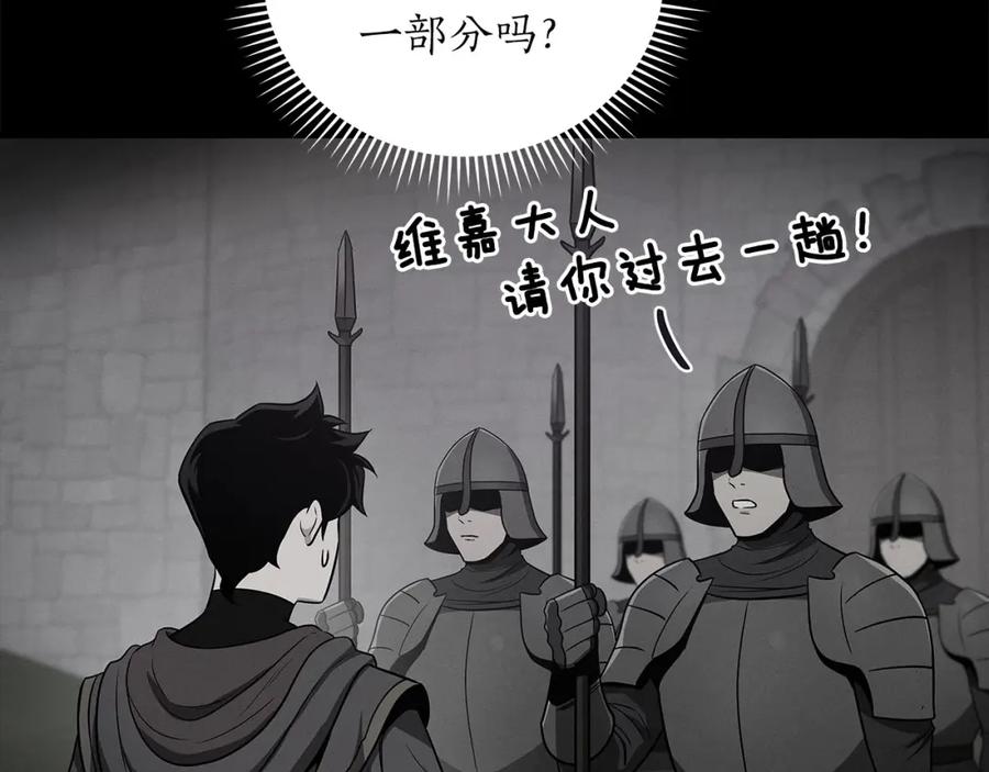 《全民神战：只有我能看到隐藏信息》第31话 宝石鳄鱼 第11页