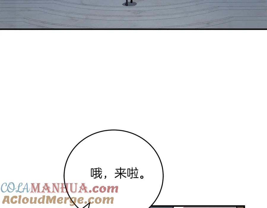 《全民神战：只有我能看到隐藏信息》第31话 宝石鳄鱼 第29页