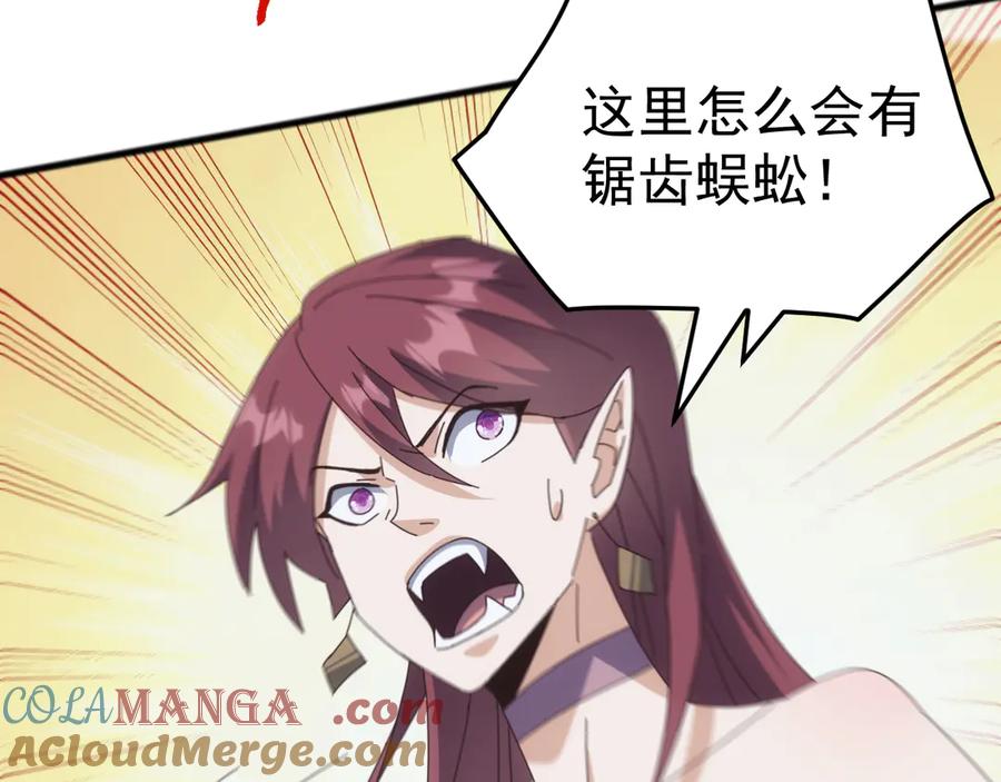 《万族入侵：开局驯化史诗级巨兽》第32话 出发！前往碧水潭！ 第65页