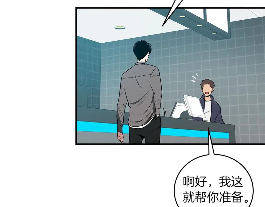 《全民神战：只有我能看到隐藏信息》第31话 宝石鳄鱼 第183页
