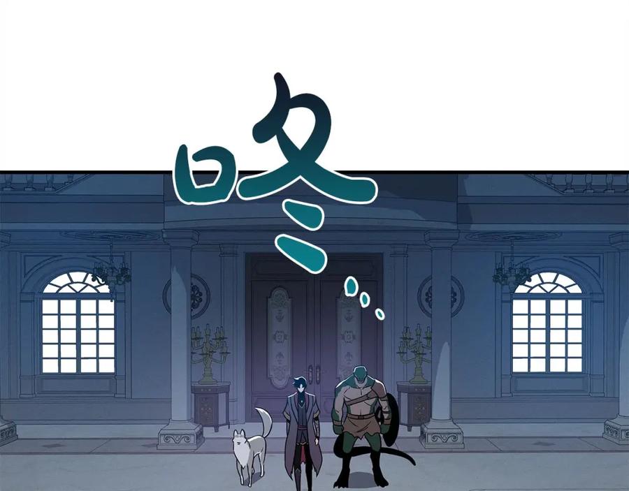 《全民神战：只有我能看到隐藏信息》第31话 宝石鳄鱼 第28页