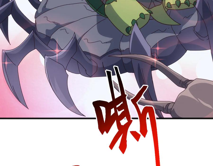 《万族入侵：开局驯化史诗级巨兽》第32话 出发！前往碧水潭！ 第44页
