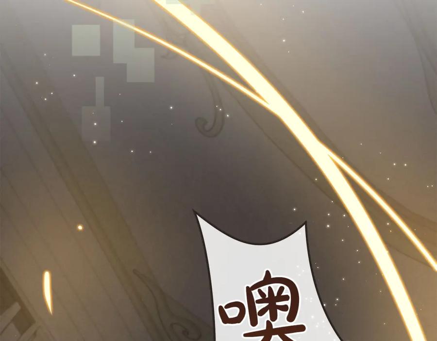 《全民神战：只有我能看到隐藏信息》第31话 宝石鳄鱼 第164页