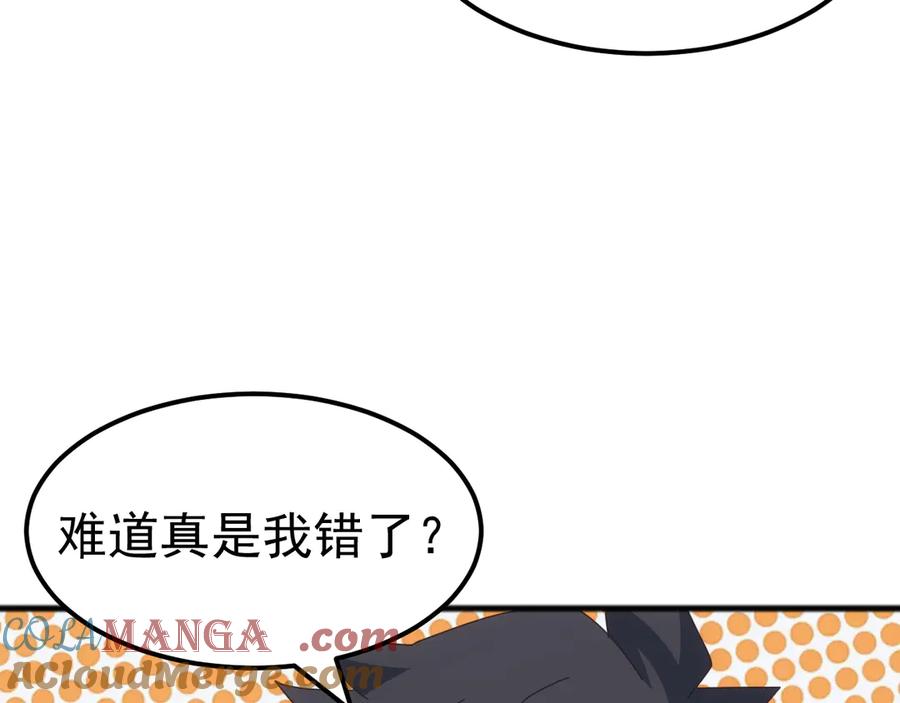 《万族入侵：开局驯化史诗级巨兽》第32话 出发！前往碧水潭！ 第117页