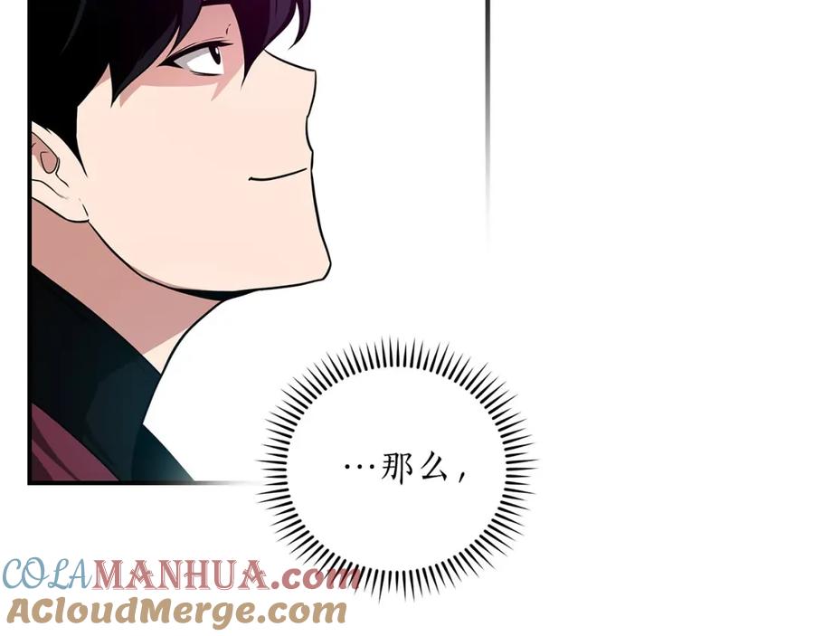 《全民神战：只有我能看到隐藏信息》第31话 宝石鳄鱼 第17页