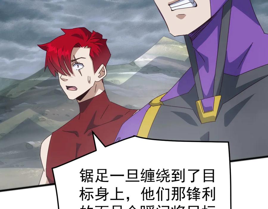 《万族入侵：开局驯化史诗级巨兽》第32话 出发！前往碧水潭！ 第39页