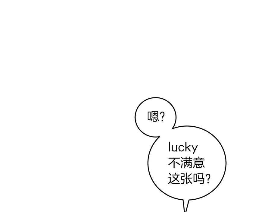 《全民神战：只有我能看到隐藏信息》第31话 宝石鳄鱼 第127页