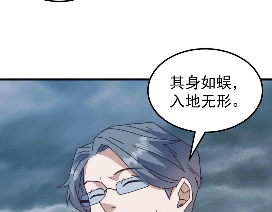 《万族入侵：开局驯化史诗级巨兽》第32话 出发！前往碧水潭！ 第35页