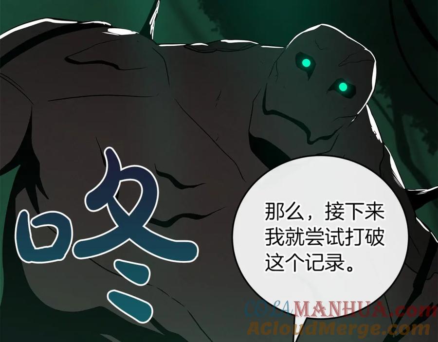 《全民神战：只有我能看到隐藏信息》第32话 开启直播 第168页