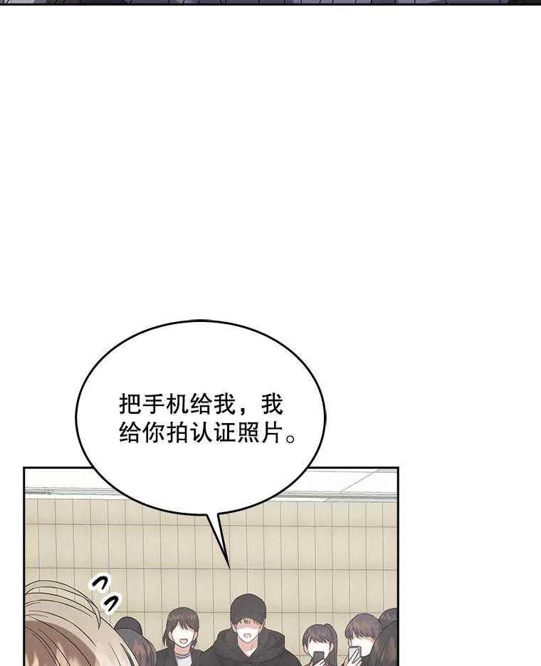 《得了不出道就会死的病》第32话 第40页