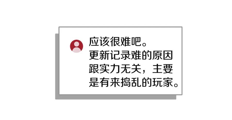 《全民神战：只有我能看到隐藏信息》第32话 开启直播 第174页