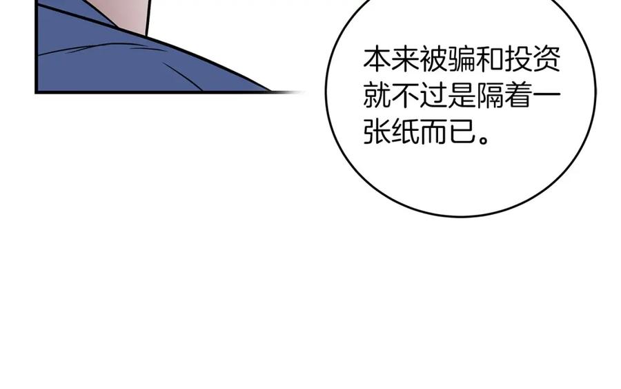《全民神战：只有我能看到隐藏信息》第32话 开启直播 第14页