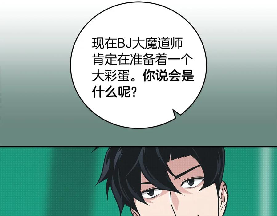 《全民神战：只有我能看到隐藏信息》第32话 开启直播 第19页