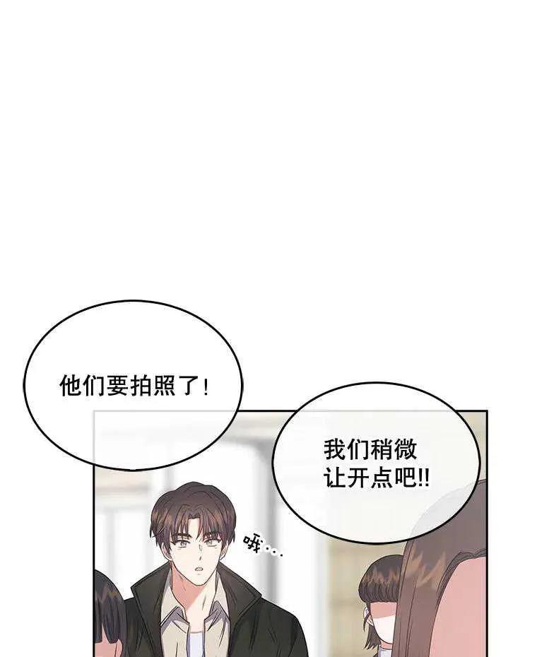 《得了不出道就会死的病》第32话 第42页