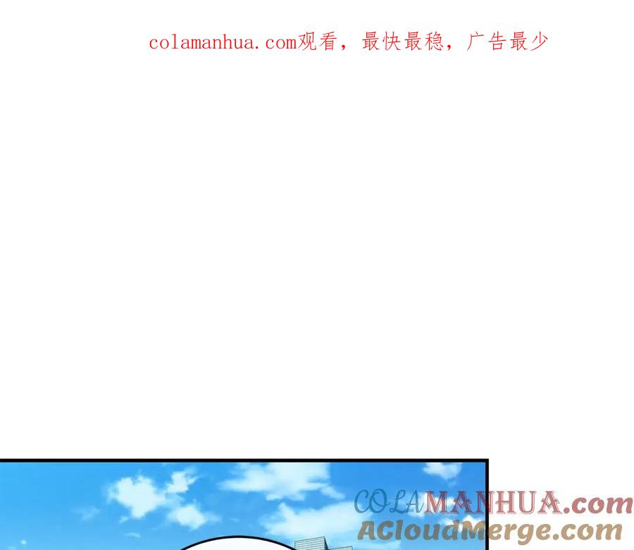 《全民神战：只有我能看到隐藏信息》第32话 开启直播 第1页