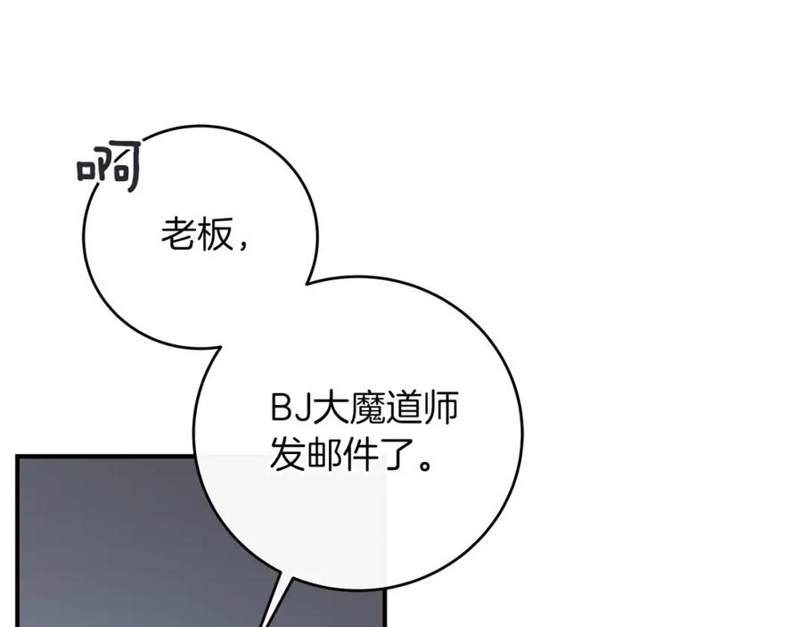 《全民神战：只有我能看到隐藏信息》第32话 开启直播 第29页