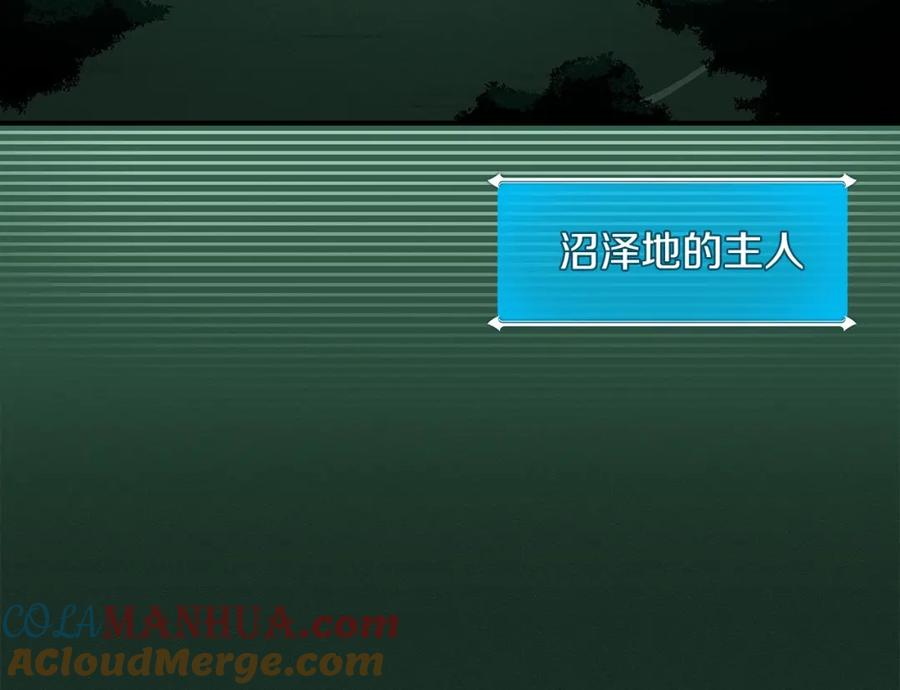 《全民神战：只有我能看到隐藏信息》第32话 开启直播 第184页
