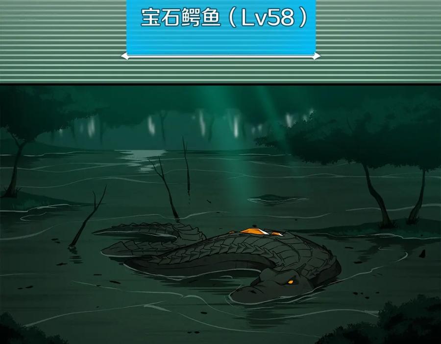 《全民神战：只有我能看到隐藏信息》第32话 开启直播 第183页