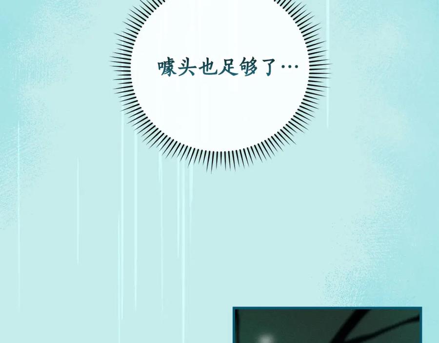 《全民神战：只有我能看到隐藏信息》第32话 开启直播 第142页