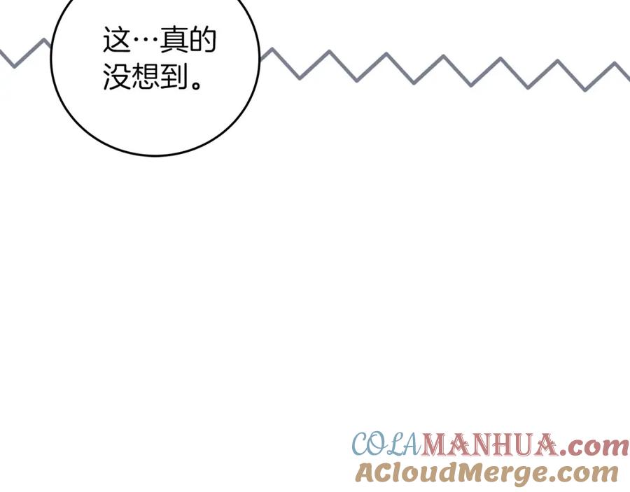 《全民神战：只有我能看到隐藏信息》第32话 开启直播 第36页