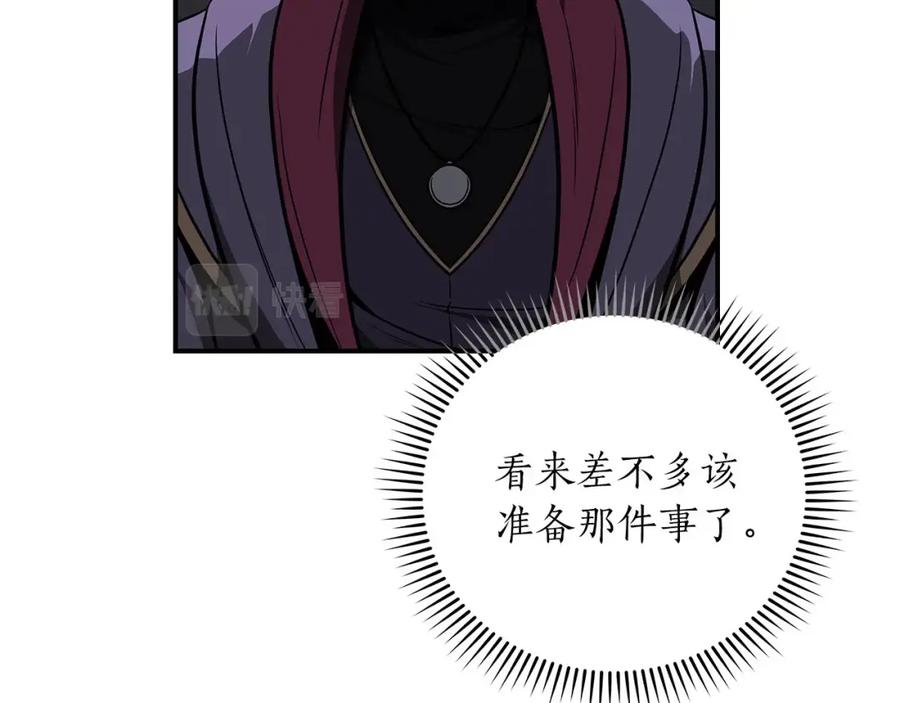 《全民神战：只有我能看到隐藏信息》第32话 开启直播 第47页