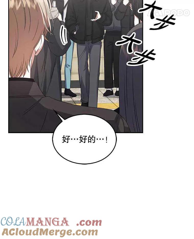 《得了不出道就会死的病》第32话 第41页