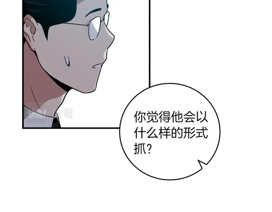 《全民神战：只有我能看到隐藏信息》第32话 开启直播 第22页